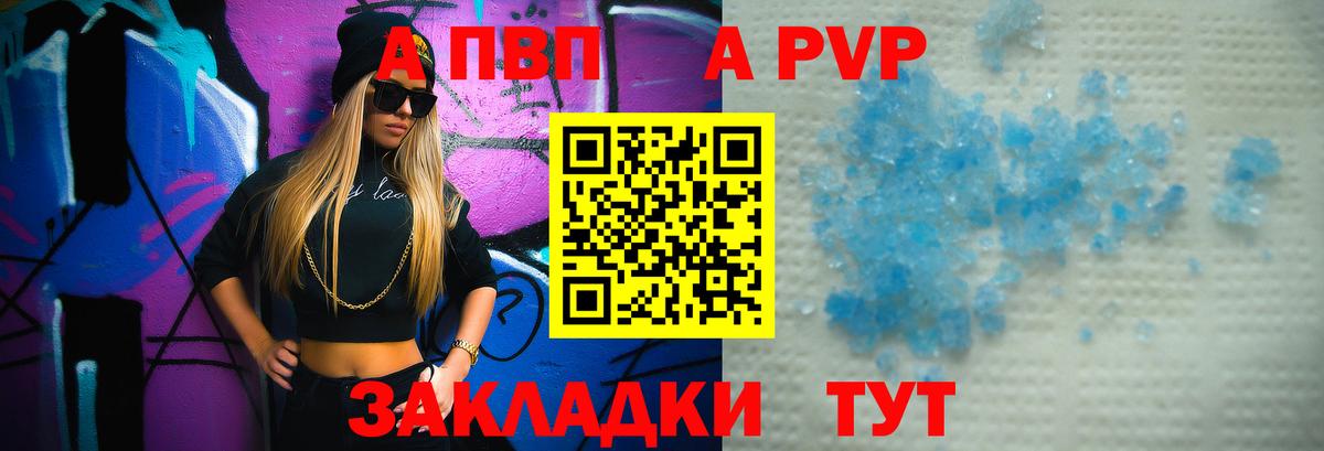 Донской  А ПВП крисы CK  Вход с VPN  A-PVP крисы CK  где продают   Alfa_PVP Соль 