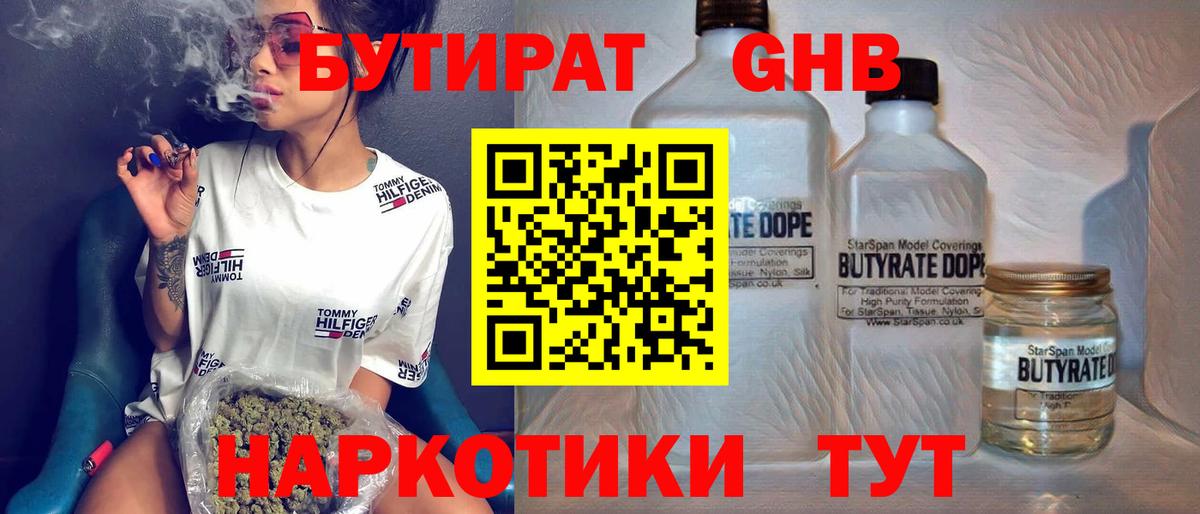 Бутират BDO 33% Донской
