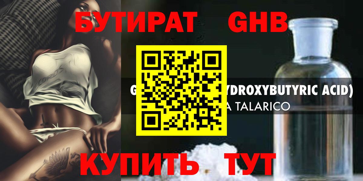 БУТИРАТ буратино  Вход с VPN  Бутират  Донской 