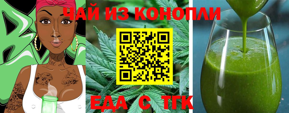 Донской  Еда ТГК марихуана  Вход с VPN 
