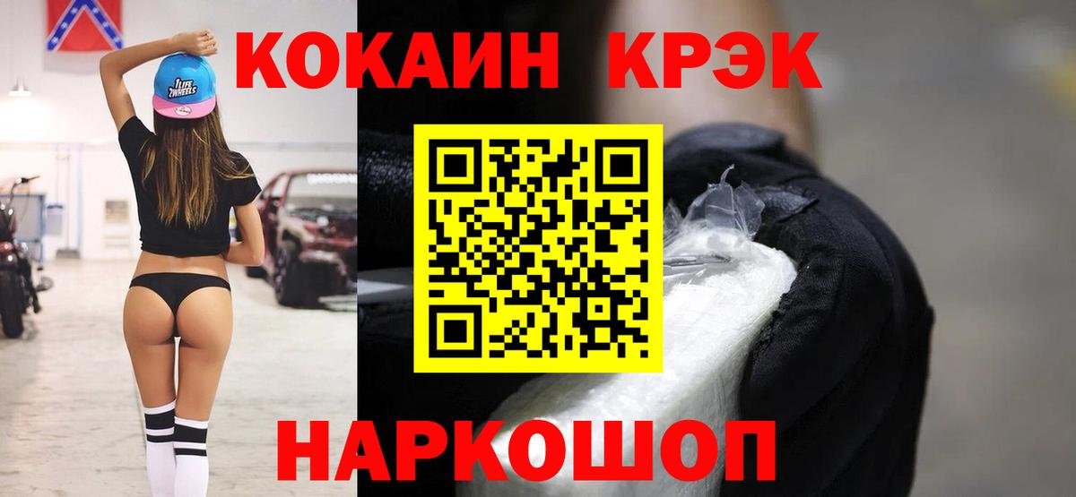 КОКАИН Columbia  Вход с VPN  КОКАИН Эквадор  Донской 