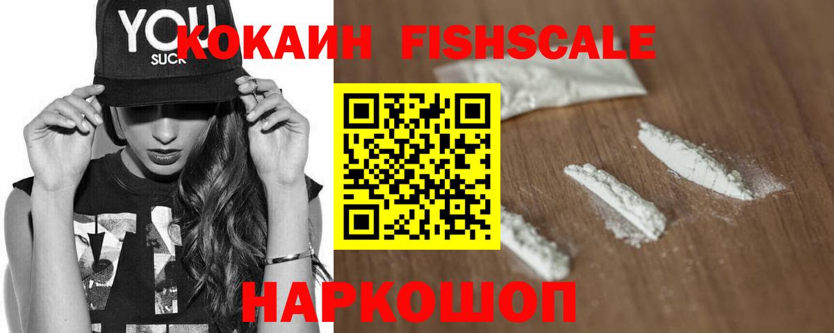 COCAIN Fish Scale Донской