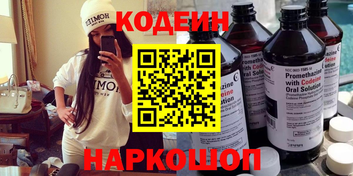 Донской  купить наркоту  Вход с VPN  Кодеиновый сироп Lean напиток Lean (лин) 