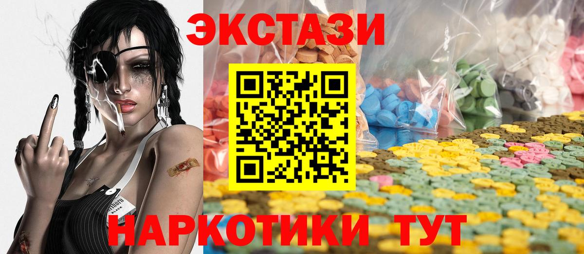 Экстази диски Донской