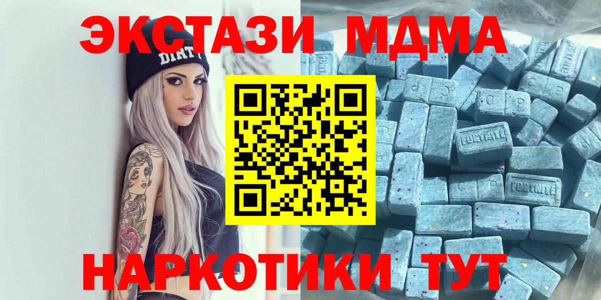 ЭКСТАЗИ 280мг  Вход с VPN  Донской  ЭКСТАЗИ  Экстази таблы 