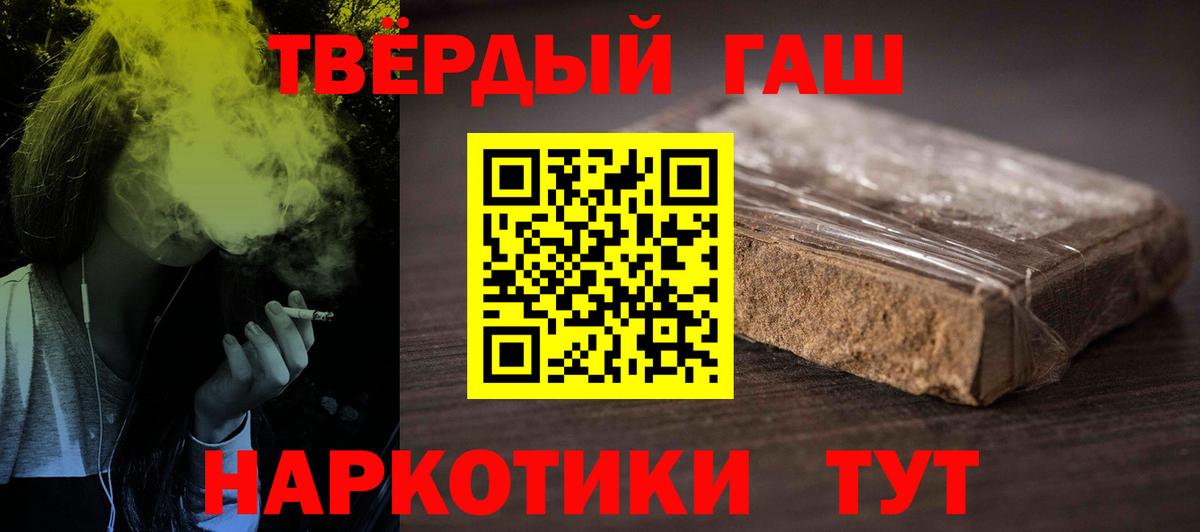 Донской  Гашиш Изолятор  ГАШИШ hashish  Вход с VPN 