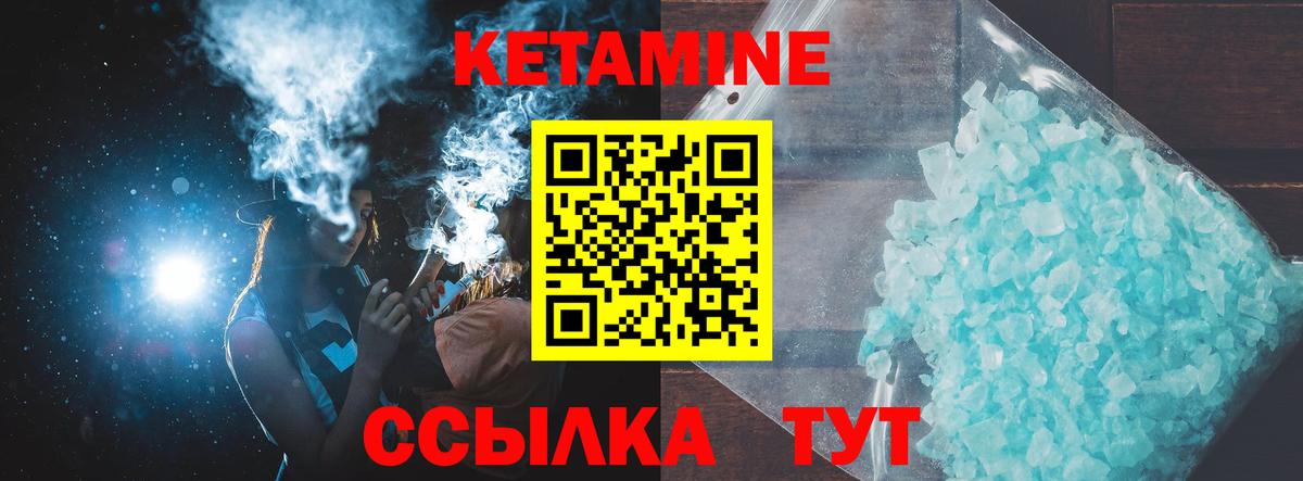 Донской  КЕТАМИН VHQ  КЕТАМИН ketamine  Вход с VPN 