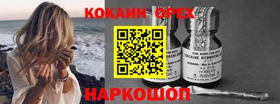 кокс Краснокаменск