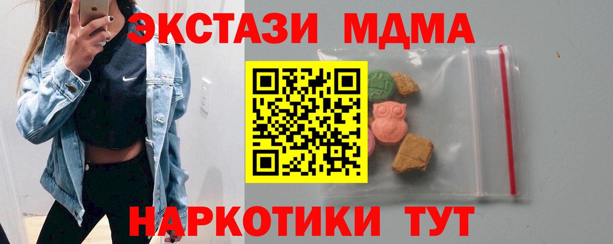 MDMA crystal  MDMA crystal  Вход с VPN  MDMA  Донской 