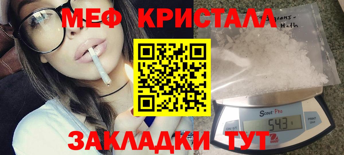 Меф мяу мяу мука Донской