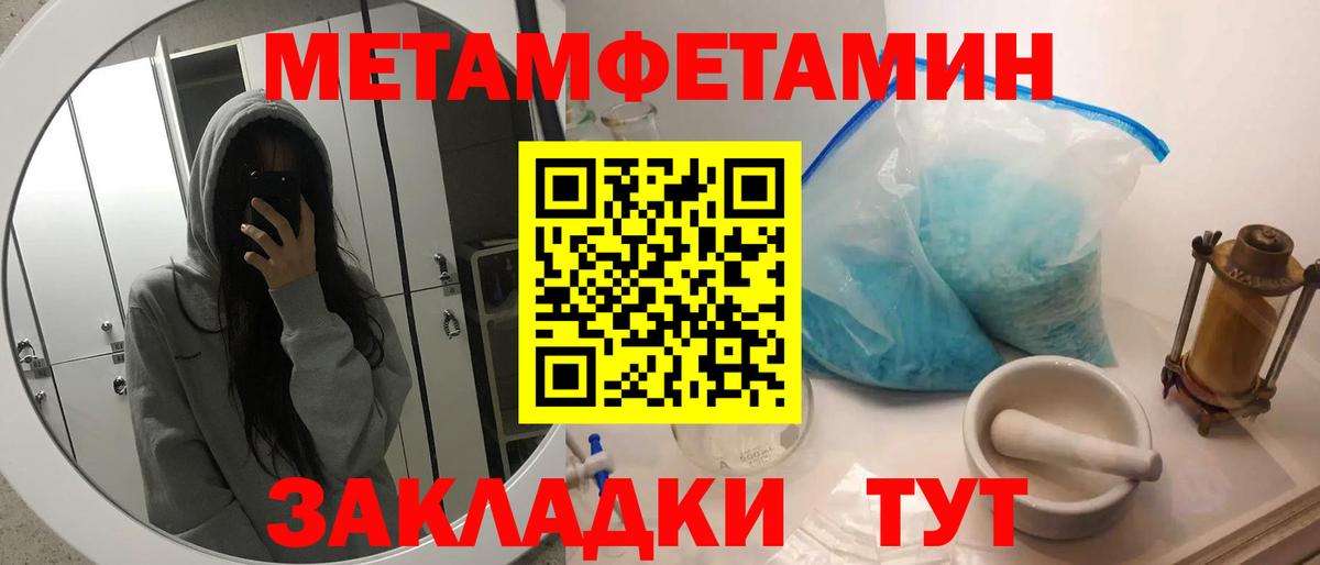 МЕТАМФЕТАМИН пудра Донской