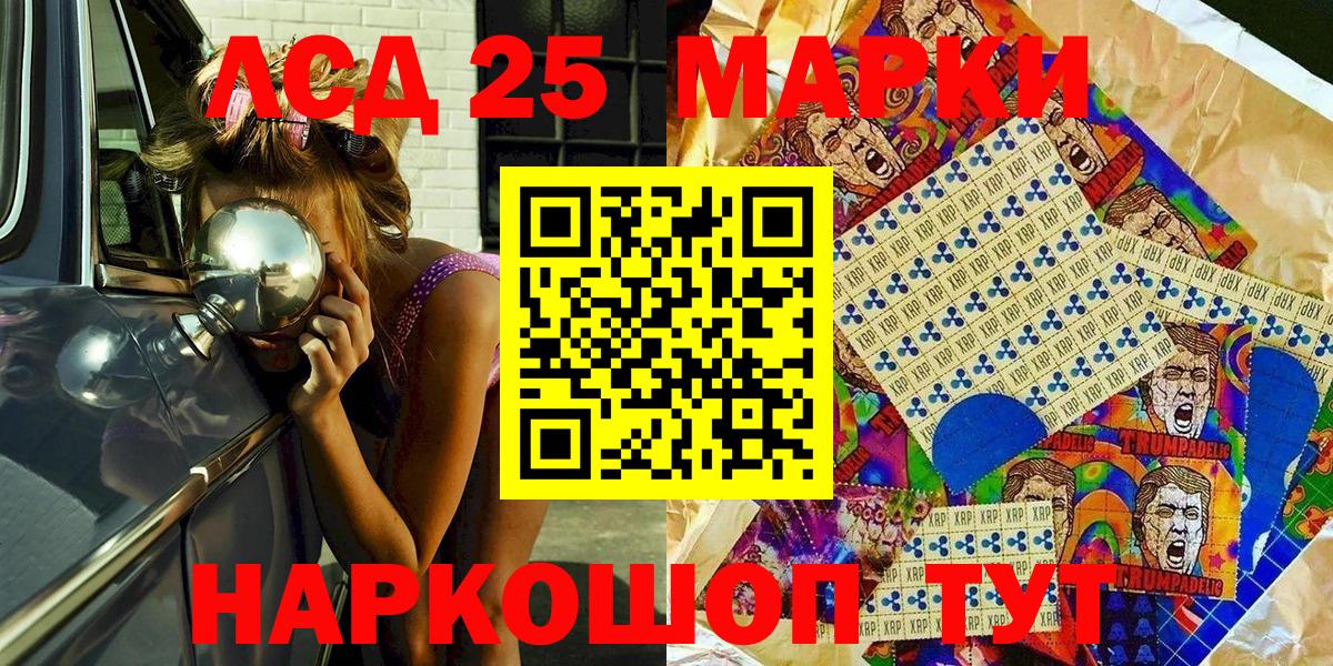 Наркотические марки 1,5мг Донской