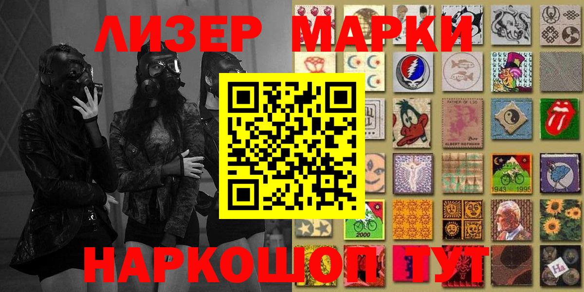 Донской  Наркотические марки 1,8мг  Вход с VPN 